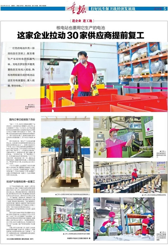 这家企业拉动30多家供应商复工 - 星期四, 07.05.2020